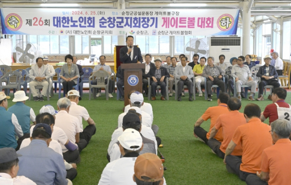 제26회 순창군지회장기 게이트볼대회 개최 성료