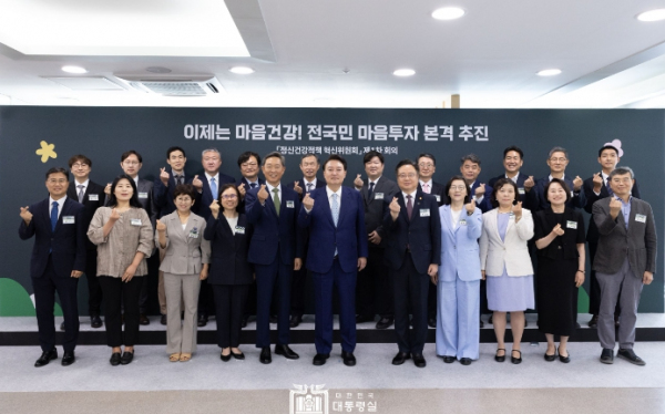 6월 26일 윤석열 대통령은 서울시 소재 국립정신건강센터에서 「정신건강정책 혁신위원회」 첫 번째 회의를 주재했다.