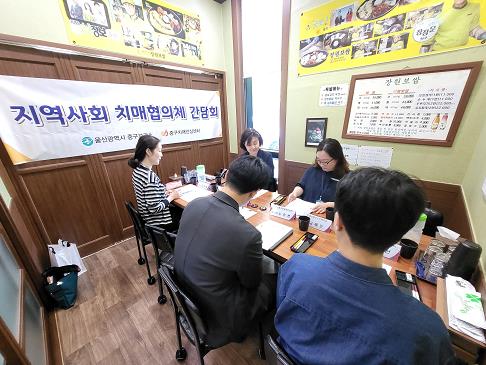 중구치매안심센터, 상반기 치매 지역사회협의체 회의 개최