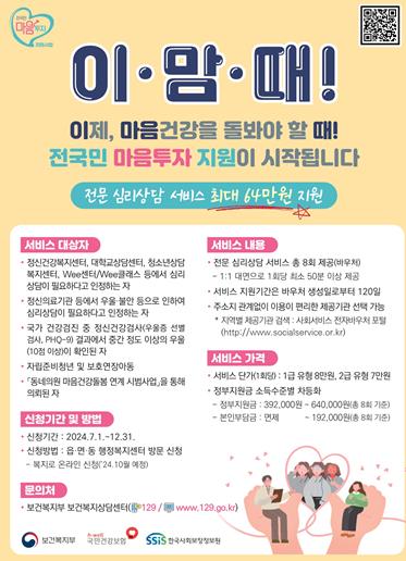 경산시, 이·맘·때! '전국민 마음투자 지원사업' 시행