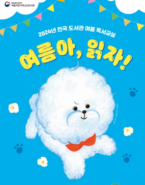 독서교실 안내문