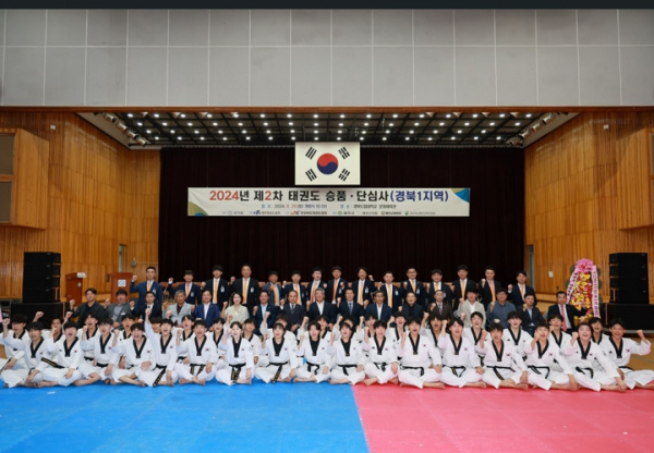 예천군, 태권도 승품단 심사 개최(경북 1지역)