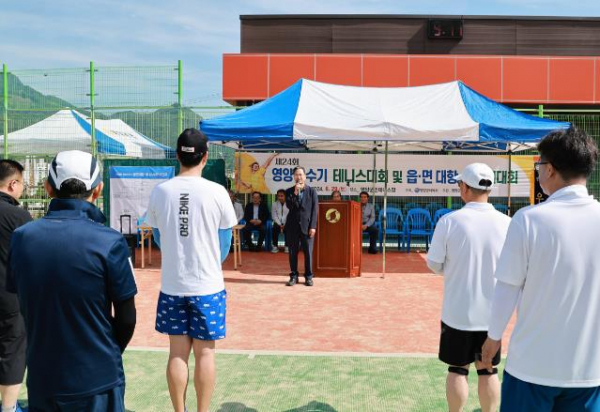 영양군, 제24회 영양군수기 테니스 대회 개최