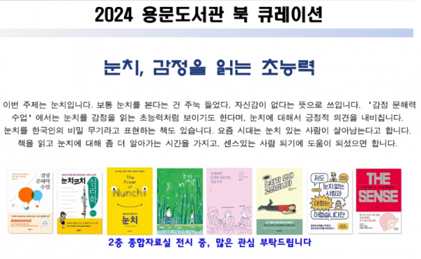 양평군 용문도서관, 애독자 발굴 ‘노력’