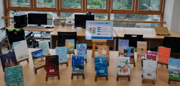 울주도서관, 7월 ‘여름휴가’ 주제 도서 전시·그림책 원화 전시