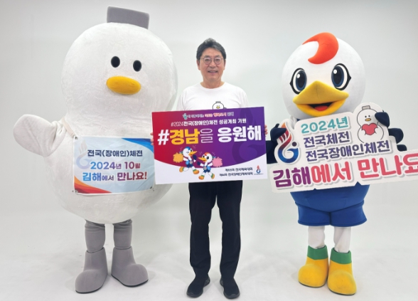 홍태용 김해시장, 2024 전국(장애인)체전성공 기원 릴레이 챌린지 스타트
