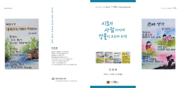 갤러리 더맵시 리플렛