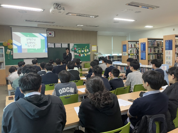 동두천시립도서관, 중·고교 대상 찾아가는 인문학 성료