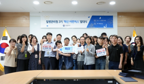 ‘윙스’ 3기 발대식