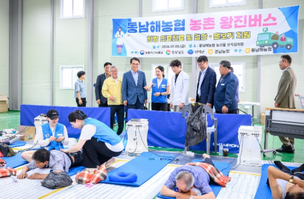 양한방 의료서비스 등 제공