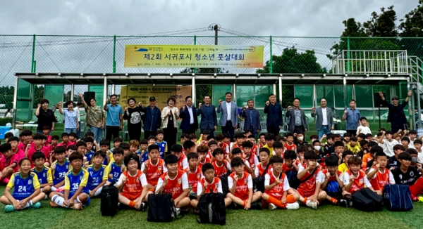 제2회 서귀포시 청소년 풋살대회
