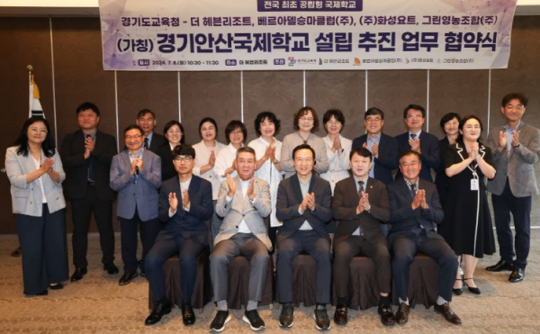 (가칭)경기안산국제학교 업무협약