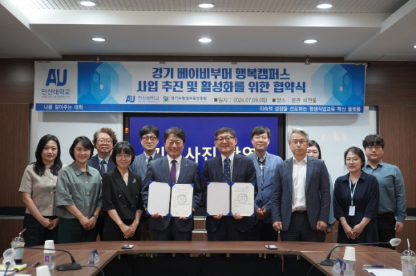 진흥원-안산대 업무협약식