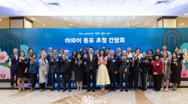 7월 8일 윤석열 대통령 부부는 하와이 동포 만찬 간담회에 참석했다.