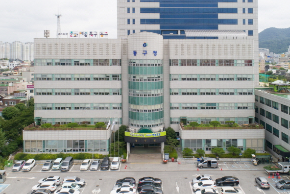 광주광역시동구청