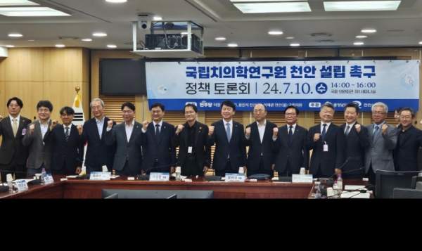 10일 국회 정책토론회 개최