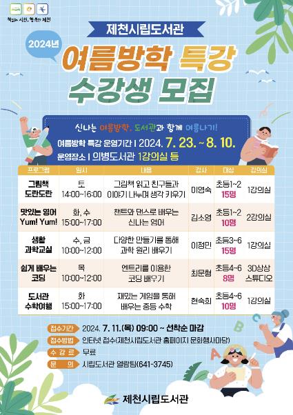 프로그램 홍보 포스터