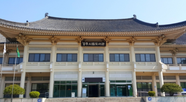 경주시립도서관, ‘책 속 인물에게 보내는 한글 손 편지’ 공모