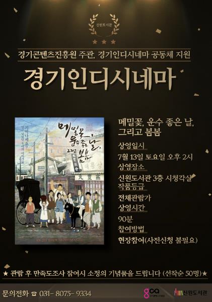 경기인디시네마 홍보문