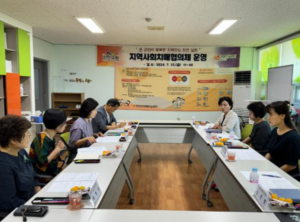 진안군 치매안심센터, 2024년 지역사회치매협의체 개최