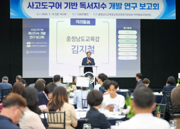 충남교육청, 독서지수 개발로 학생 맞춤형 독서교육 실현 초읽기