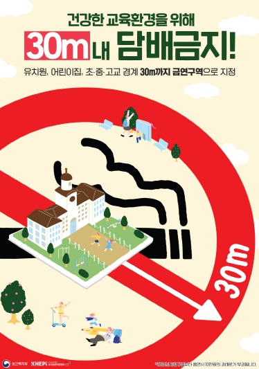 장수군보건의료원, 간접흡연 피해 예방을 위한 금연구역 지도·점검 실시