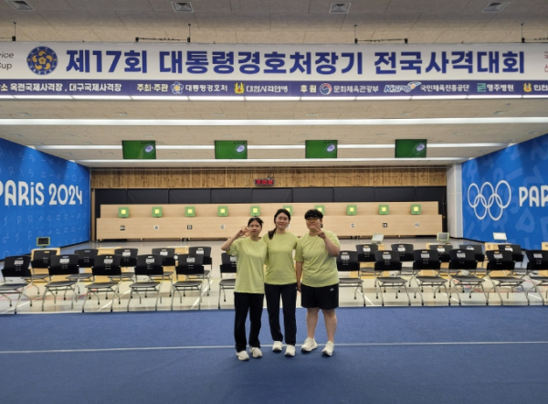 임실군청 사격팀, 제17회 대통령경호처장기 활약