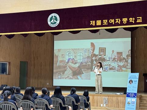 인천광역시교육청주안도서관, 제물포여중서 권호영 여행작가 진로 특강 개최