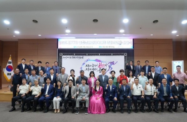 천안시는 16일 시청 대회의실에서 ‘제77회 충청남도민체육대회 준비위원회 발대식’을 개최했다.