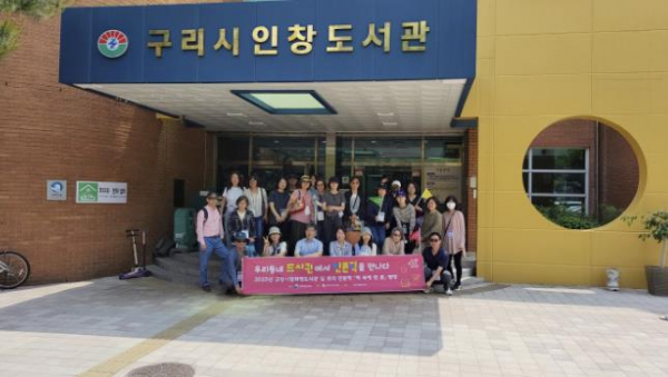 2023 화정도서관 ‘길 위의 인문학’ 탐방