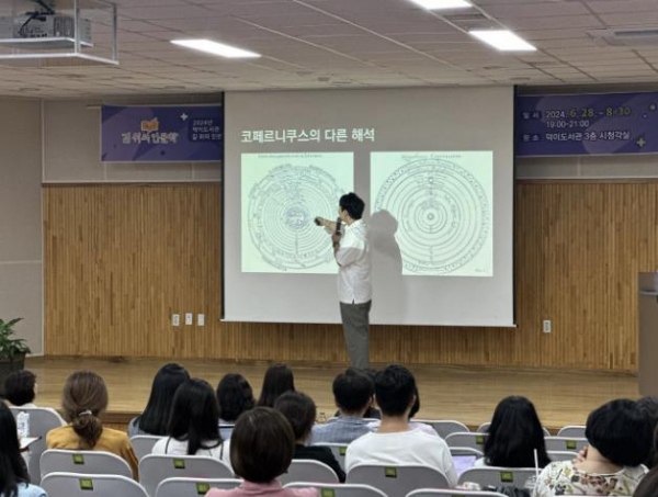 2024 덕이도서관 ‘길 위의 인문학’ 강연