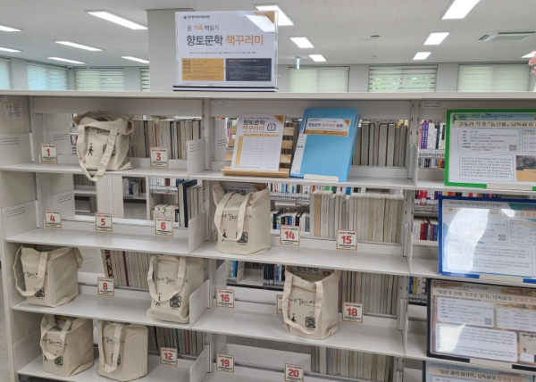 대구서부도서관, ‘향토문학 가족 책꾸러미 서비스’ 운영