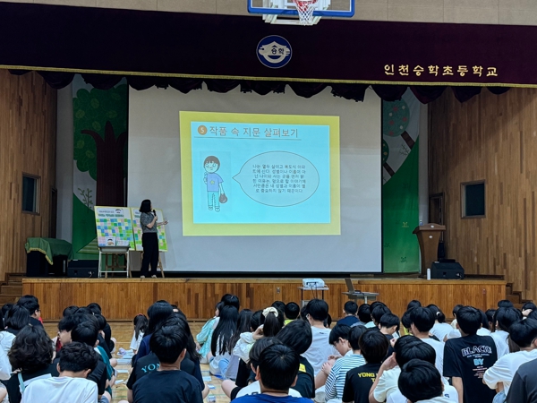 인천광역시교육청주안도서관, 인천승학초서 이선주 작가 초청 강연 성료