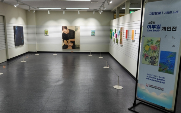 인천광역시교육청서구도서관, 7·8월 늘솜갤러리 이부일 작가 개인전 개최