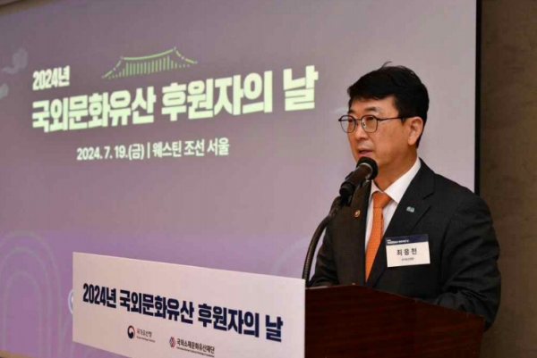 ‘2024년 국외문화유산 후원자의 날’에서 개회사하는 최응천 국가유산청장