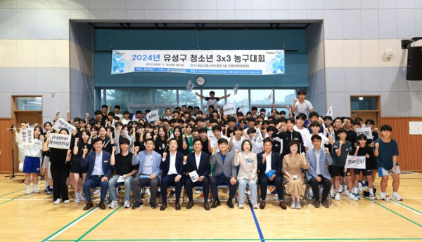 지난 20일 유성구청소년수련관에서 ‘제7회 유성구 청소년 3×3 농구대회’를 개최한 가운데, 참석내빈과 참가자들이 기념촬영을 하고 있다.