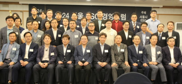 서울 ESG 경영포럼 참석자 단체 기념사진