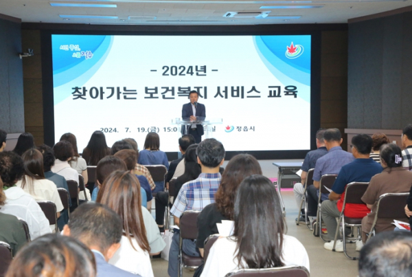 정읍시, 찾아가는 보건복지서비스 교육 개최