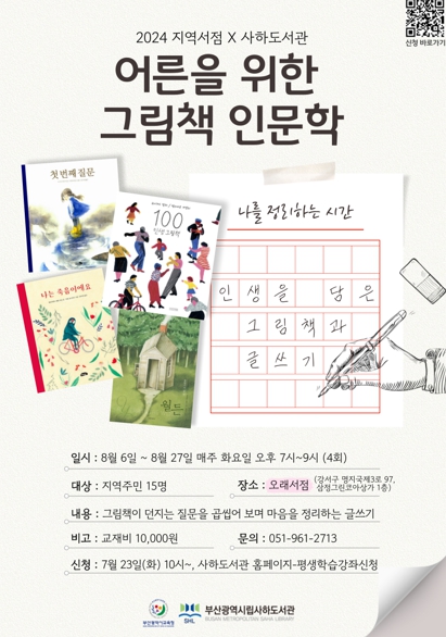 프로그램 안내문