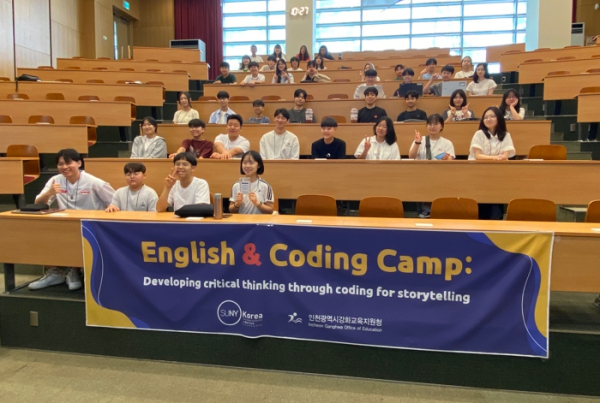 인천강화교육지원청,코딩으로 사고력을 키우는 강화 영어캠프
