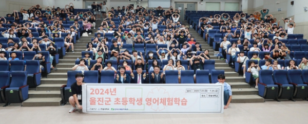 울진군, 영어체험학습으로 글로벌 인재 육성