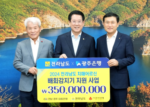 김영록 전라남도지사가 22일 도청 접견실에서 광주은행 고병일 은행장으로부터 치매 어르신 실종예방 배회감지기 1천200개를 기탁받고 있다.