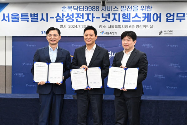 오세훈 서울시장이 23일 시청 영상회의실에서 삼성전자, 넛지헬스케어와 손목닥터9988 서비스 고도화 업무협약을 체결하며 기념촬영하고 있다.(사진 왼쪽부터 임성택 삼성전자 한국 총괄 부사장, 오세훈 서울시장, 나승균 넛지헬스케어 의장)