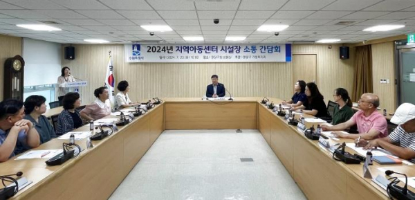 수원시 팔달구, 지역아동센터 간담회 개최