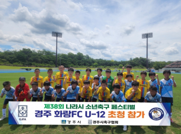 경주화랑FC, 일본 나라시 소년 축구페스티벌 참가