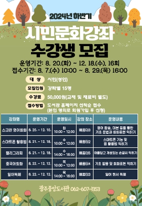 광주광역시중앙도서관 “도서관에서 평생교육의 기회를 누리세요”