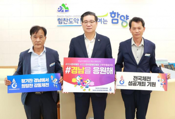 진병영 함양군수, 전국 체전 성공기원 릴레이 챌린지 동참