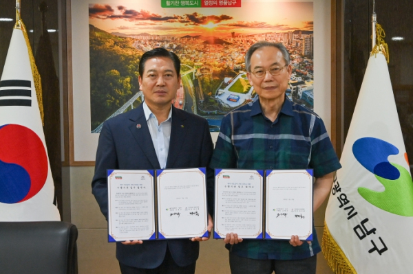 대구 남구청, 재가의료급여 사업 업무협약 체결