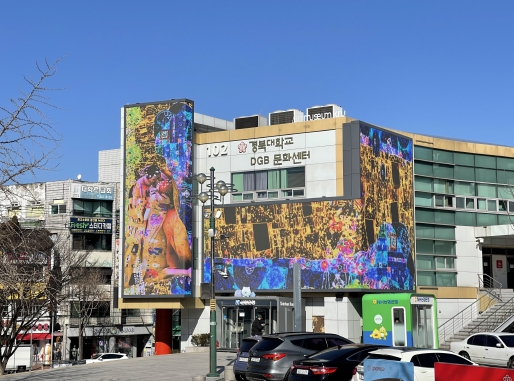 대구 북구, 경북대 대학타운형 스마트타운 정식운영 개시