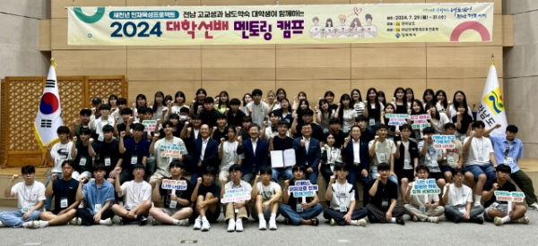 대학선배 멘토링 캠프